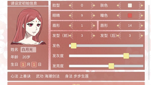 某某宗女修修炼手札正版V2.20下载