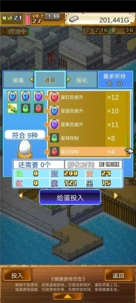大航海探险物语安卓版最新下载