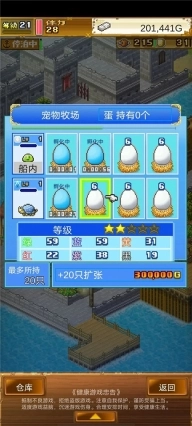 大航海探险物语安卓版最新下载