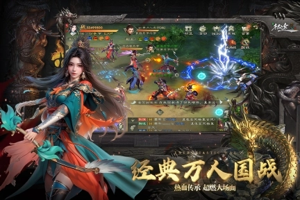 绿色征途手游官网版图1