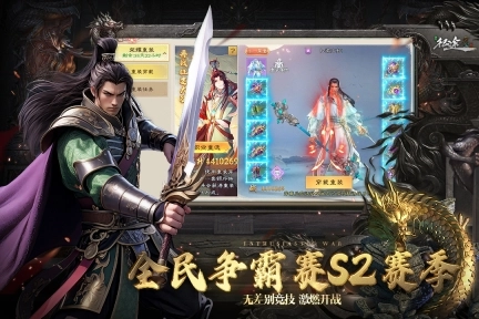 绿色征途手游官网版图2