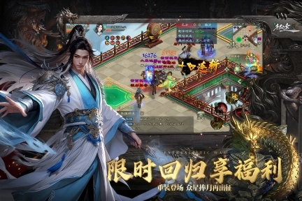 绿色征途手游官网版图3