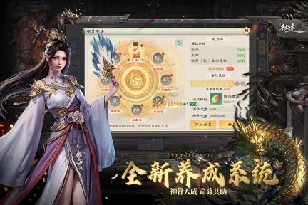绿色征途手游官网版图5
