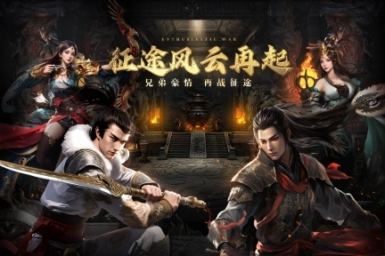 绿色征途手游官网版图4
