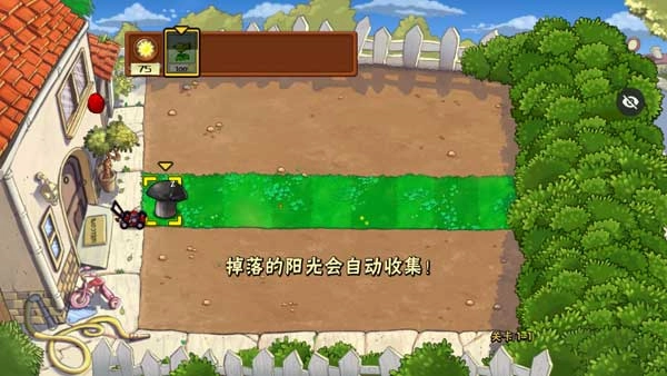 植物大战僵尸随机模仿者版最新下载