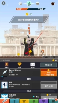 点击泰坦2免费版下载