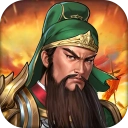 同人圣三國(guó)蜀漢傳