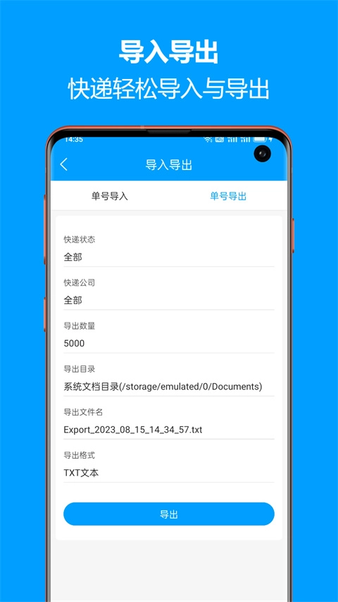 快递查询宝典图3