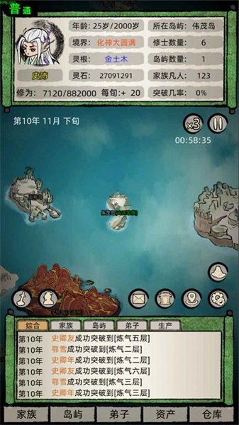 带着系统闯图1