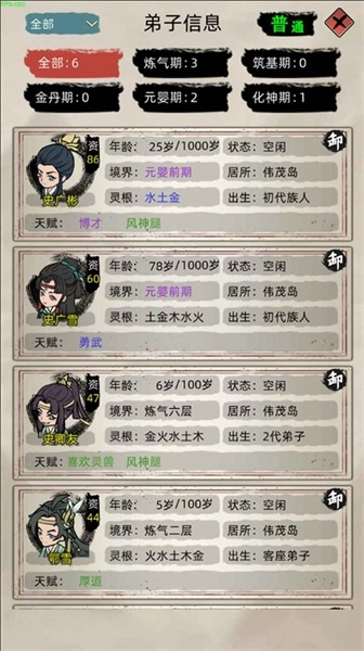 带着系统闯图2