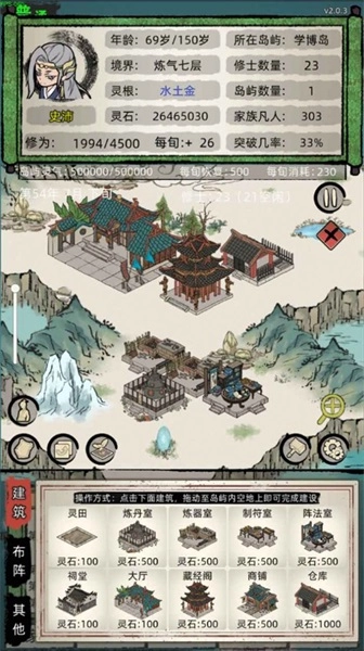 带着系统闯图3
