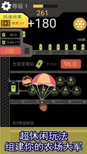 农场大丰收图3