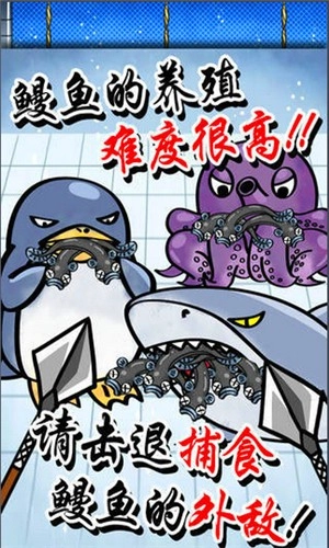 鳗鱼养殖场图2