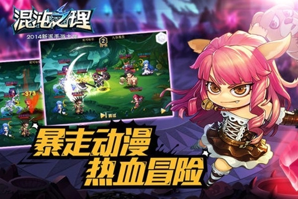 混沌之理图2