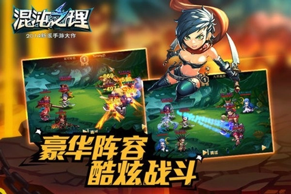 混沌之理图3