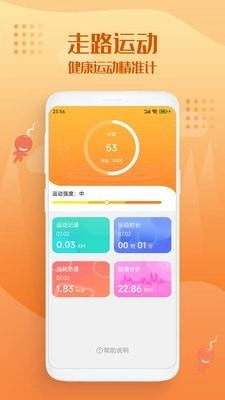 走路趣多多图1