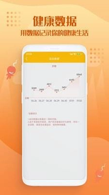 走路趣多多图2