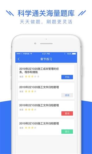 司法考试全题库图2