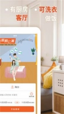我度假公寓图1