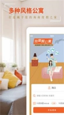 我度假公寓图2