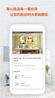 我度假公寓图3