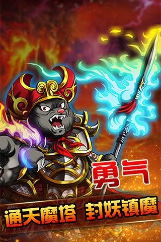 百战三界图2