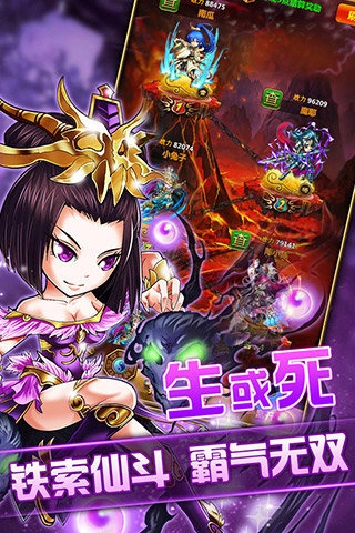 百战三界图3