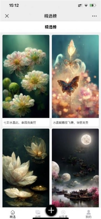 Ai画图图2