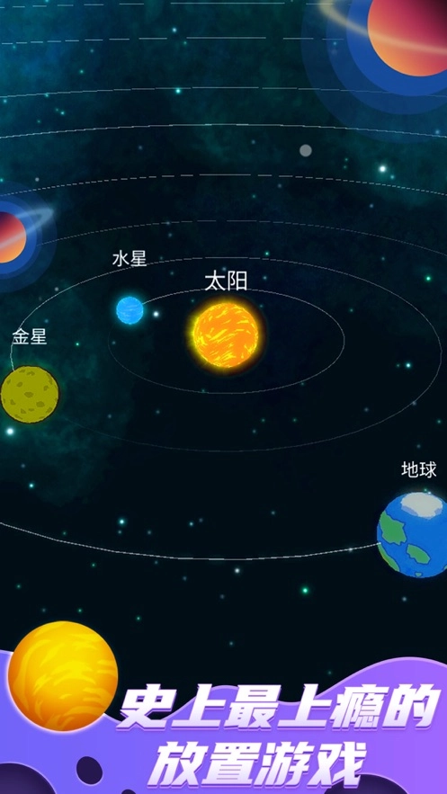 来捏个宇宙图1