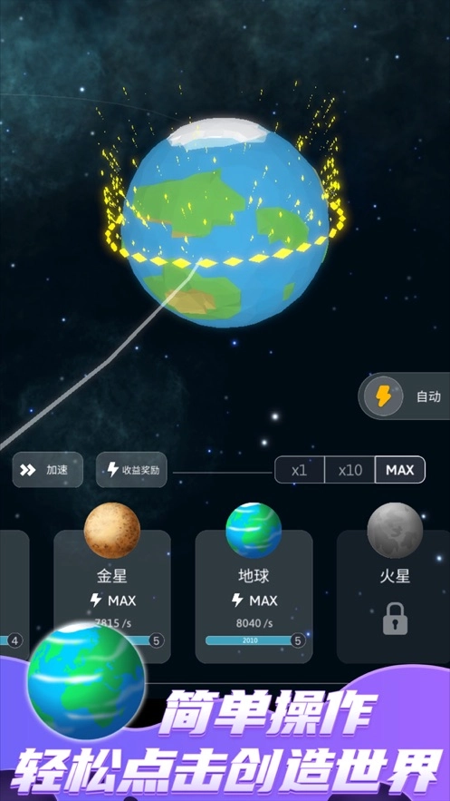 来捏个宇宙图2