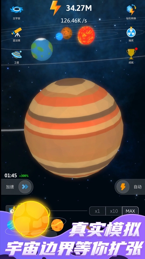 来捏个宇宙图3