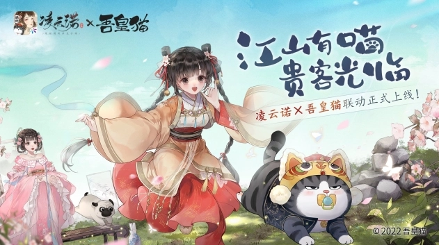凌云诺图6