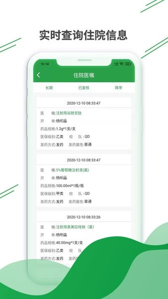 健康云州医护版图3