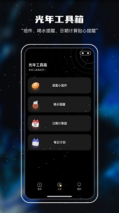十万光年图2