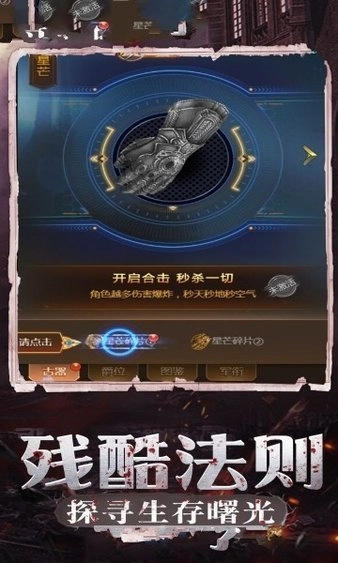 废土集结红包版图1
