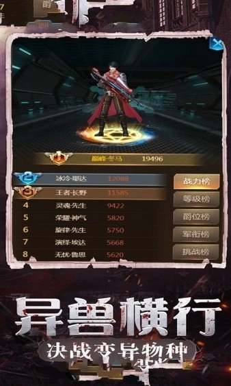 废土集结红包版图3