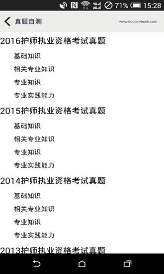护师考试宝典图1