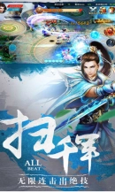 仙侠大作战图2