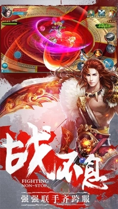 仙侠大作战图3