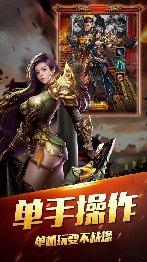 火龙图3