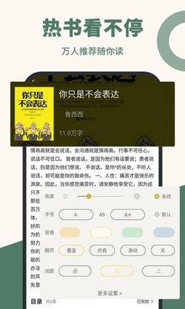 知轩藏书最新版图2