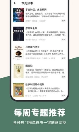 知轩藏书最新版图3
