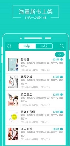 全本小说阅读图2