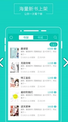 全本小说阅读图3