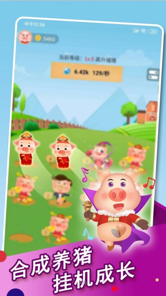 全民养金猪 App红包版图3