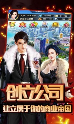 金牌投资者矿产争夺apk安卓手机版图1
