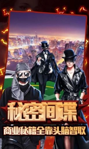 金牌投资者矿产争夺apk安卓手机版图2