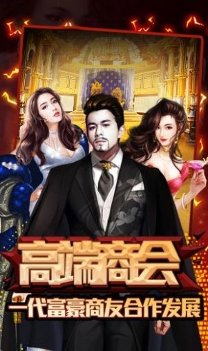 金牌投资者矿产争夺apk安卓手机版图3