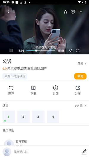 我爱跟剧图1