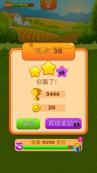 同程消消乐130关攻略秘籍红包版图2